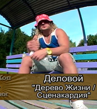 Хип-Хоп В России: от Первого Лица» серия 25: Деловой