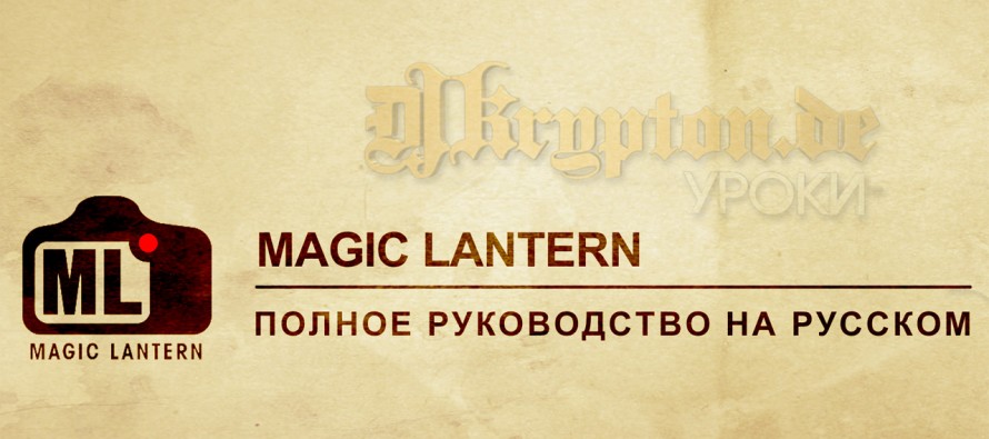 Magic Lantern.  -  3