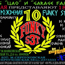 десятилетие FUNKY S3T