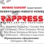 Презентация RAPPRESS #13