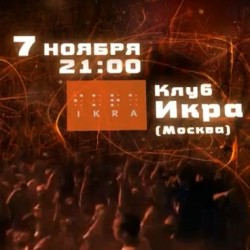 Ролик для группы «Триада»
