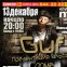 Guf — Дома. Дизайн промо материалов для концерта в клубе «MILK»