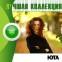 ЮТА — Лучшая коллекция. MP3.