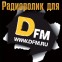 Реклама альбома группы Комиссар для DFM