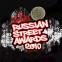 Russian Street Awards 2010