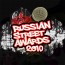 Russian Street Awards 2010