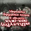 Russian Street Awards 2010 — рекламный ролик для канала МУЗ-ТВ