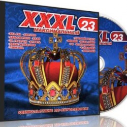 XXXL 23. Максимальный.