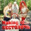 Making of… клип //Бестолочь//