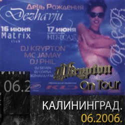 DJ Phil, DJ Krypton, MC Jamay @ день рождения промо группы Dezhavju (г. Калининград 16-18 июня 2006 г.)