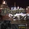 DJ Krypton, MC Jamay @ клуб «Эрмитаж» (г. Казань) 07.2006