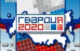 Лагерь 2020