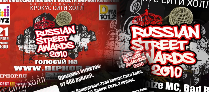 Russian Street Awards 2010