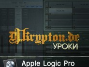 УРОК: Logic Pro. Маршрутизация NI Battery 3.