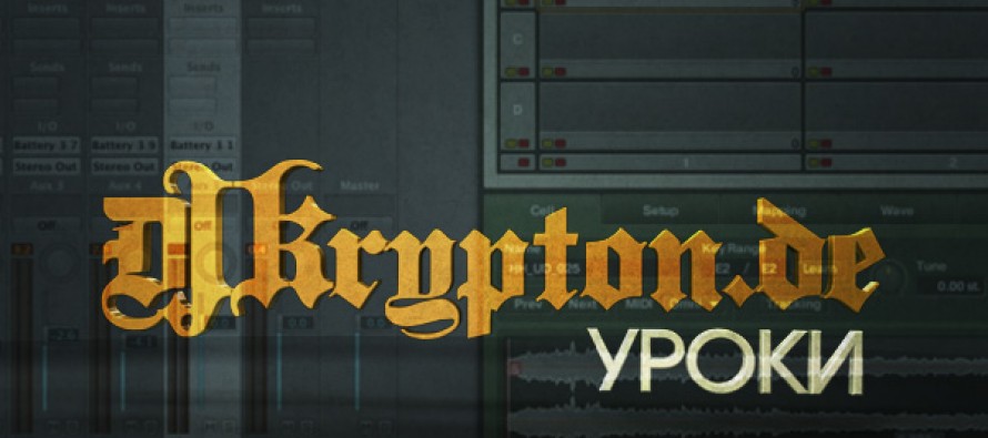 УРОК: Logic Pro. Маршрутизация NI Battery 3.