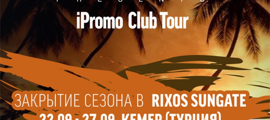 Club Tour by iPromo Group