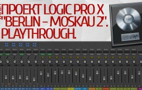 УРОК: Проект Logic Pro X «Berlin — Moskau 2». Playthrough.